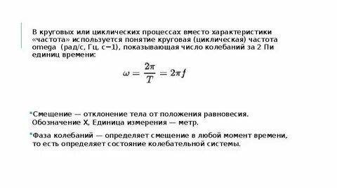 Чему равна частота сети