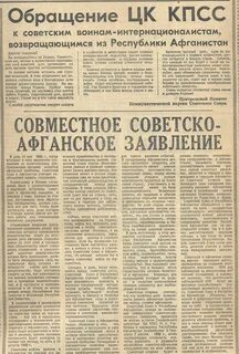 Указ о выводе войск