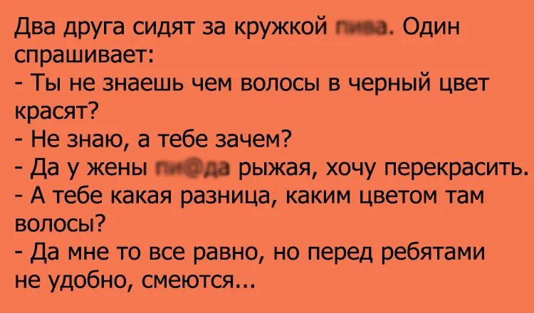 Анекдоты про цветы. Анекдоты про вовочку. Анекдот про цвет. Шутки про цветных. Анекдоты про экзамены.