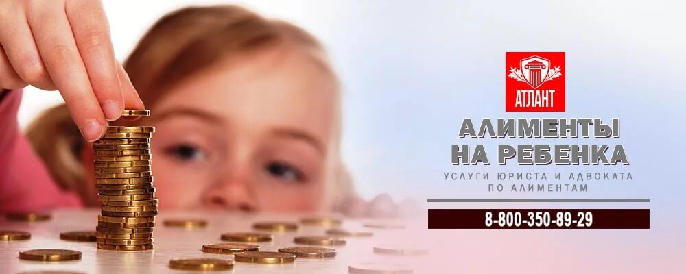 Папа заплати алименты. Алименты телефон ярославль. Социальная реклама алименты. Алименты телефон ярославль. Алименты помощь адвоката.
