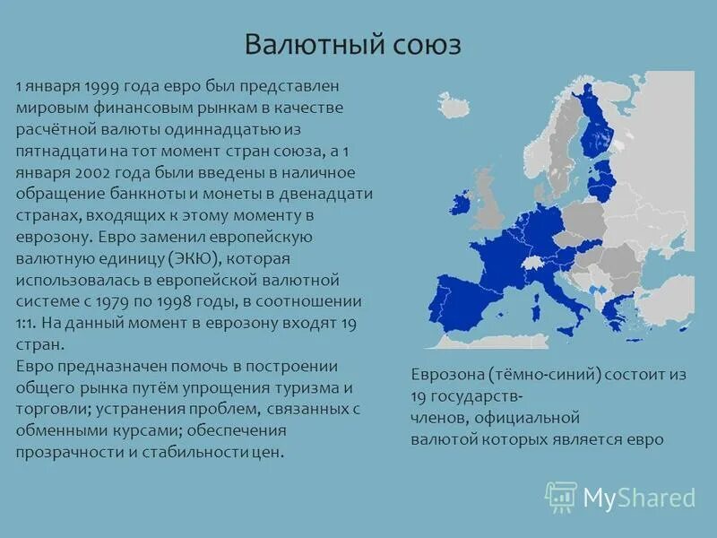 Сколько лет европейскому союзу. Какие страны входят в состав европейского Союза (ЕС). Европейский Союз ЕС 28 стран. Европейский Союз состав. Европейский Союз состав членов.