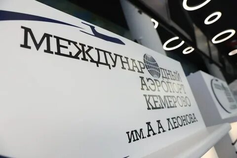Навигация кемерово 2024