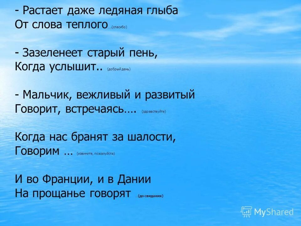 Он умен и великодушный благодаря зазеленевшим. Он умен и великодушный благодаря зазеленевшим