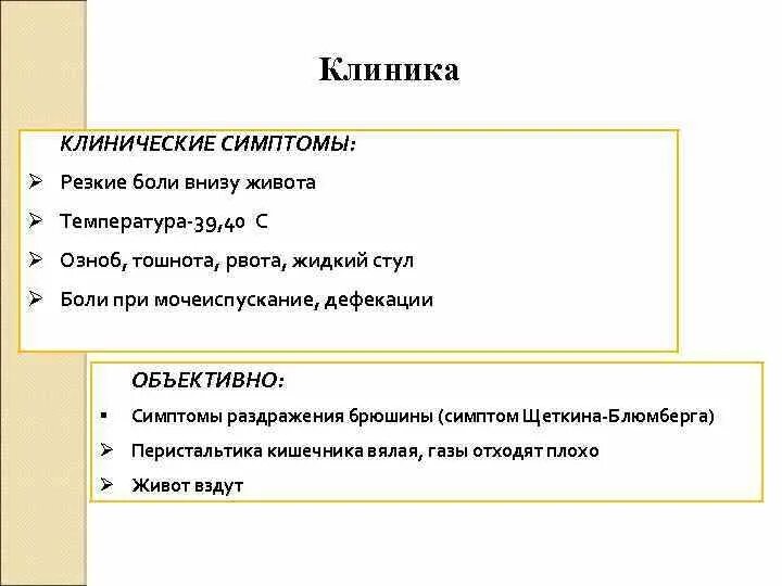 Боль внизу живота при мочеиспускании у женщин. Рези при мочеиспускании и боли внизу живота. Боли в нижней части живота при мочеиспускании. Боль при мочеиспускании у женщин на половые губы.