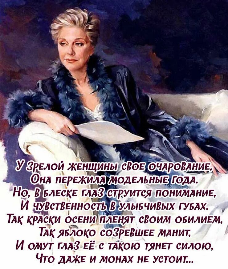 Красиво слова взрослой женщине. Испанский художник Рикардо Санз. Ricardo Sanz картины. Испанский художник Рикардо Санз испанский художник Рикардо Санз. Цитаты про женщин.