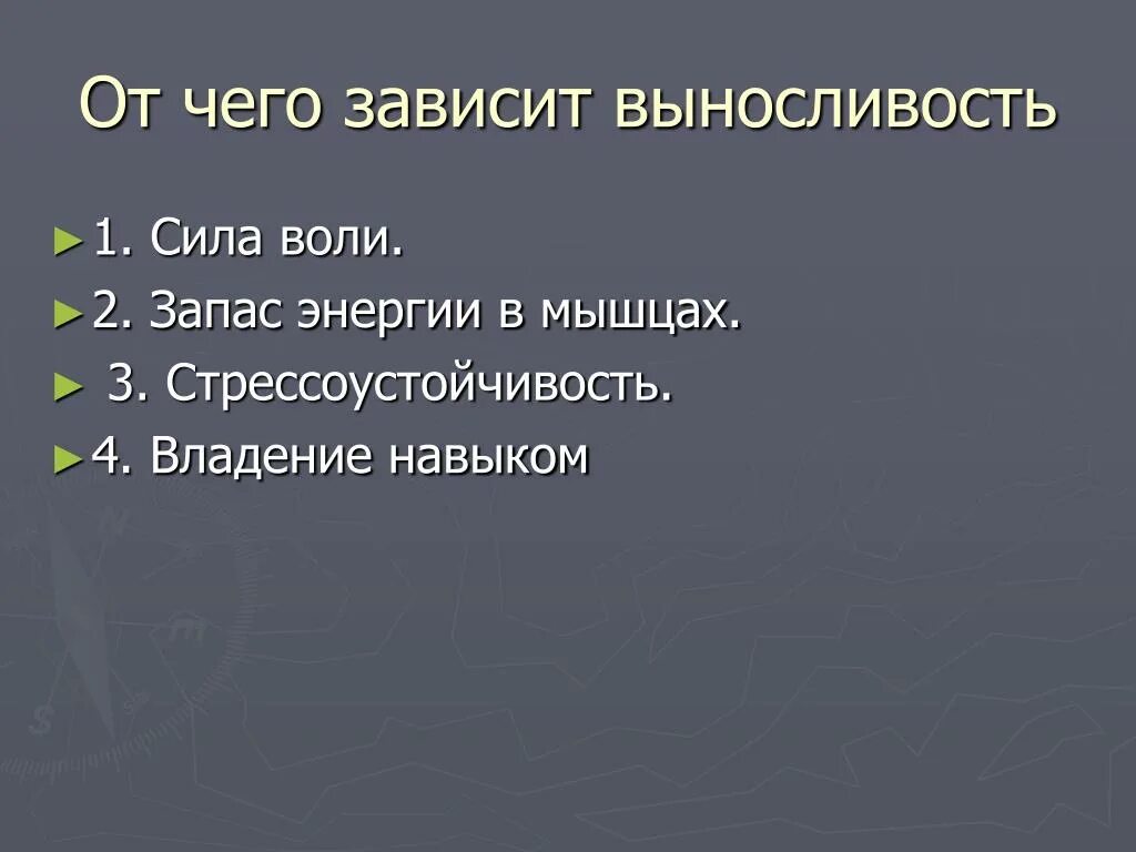 Рассказ про силу воли. Рассказ сила воли 2 класс. Сила воли 2 класс классный час. Сила воли это определение. Рассказ о воле человека