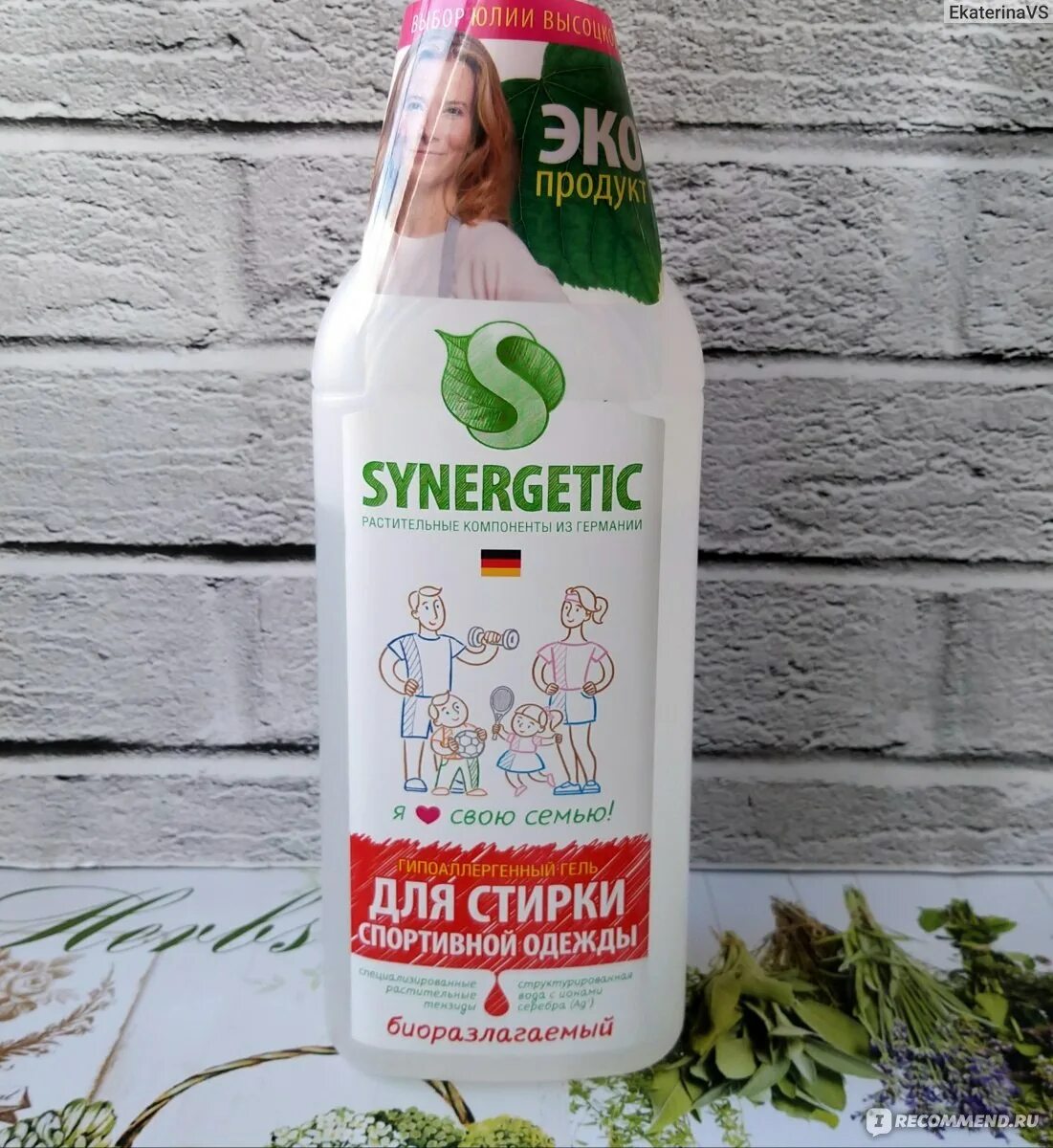 Synergetic color. Синерджетик гель для стирки мембранных тканей. synergetic для стирки спортивной одежды. synergetic гель для стирки спортивной одежды. synergetic биоразлагаемый гель для стирки.