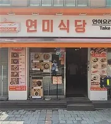 Toegye ro