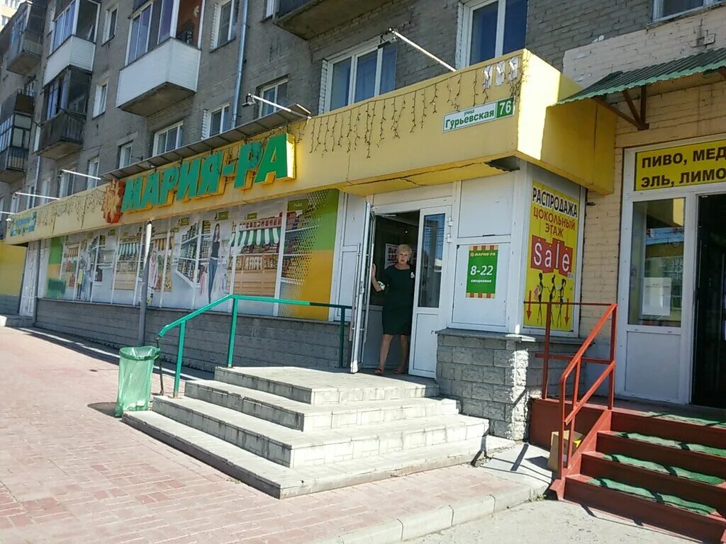 Магазин бухгалтер новосибирск. Ул гурьевская 70 новосибирск. Улица гурьевская 55 новосибирск. Гурьевская 64 новосибирск. Пекарня новосибирск.