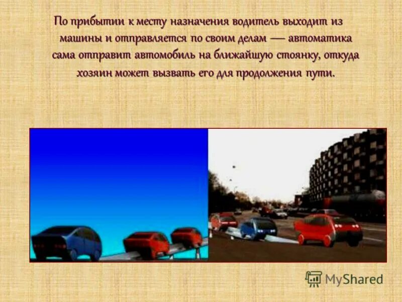 Допиши предложения так чтобы в каждом были однородные члены. По прибытию машины. Допиши предложения так чтобы в каждом были однородные шофер вышел. Расставь знаки препинания шофёр улыбнулся влез в кабину завел мотор. Допиши предложения так чтобы в каждом были однородные члены.