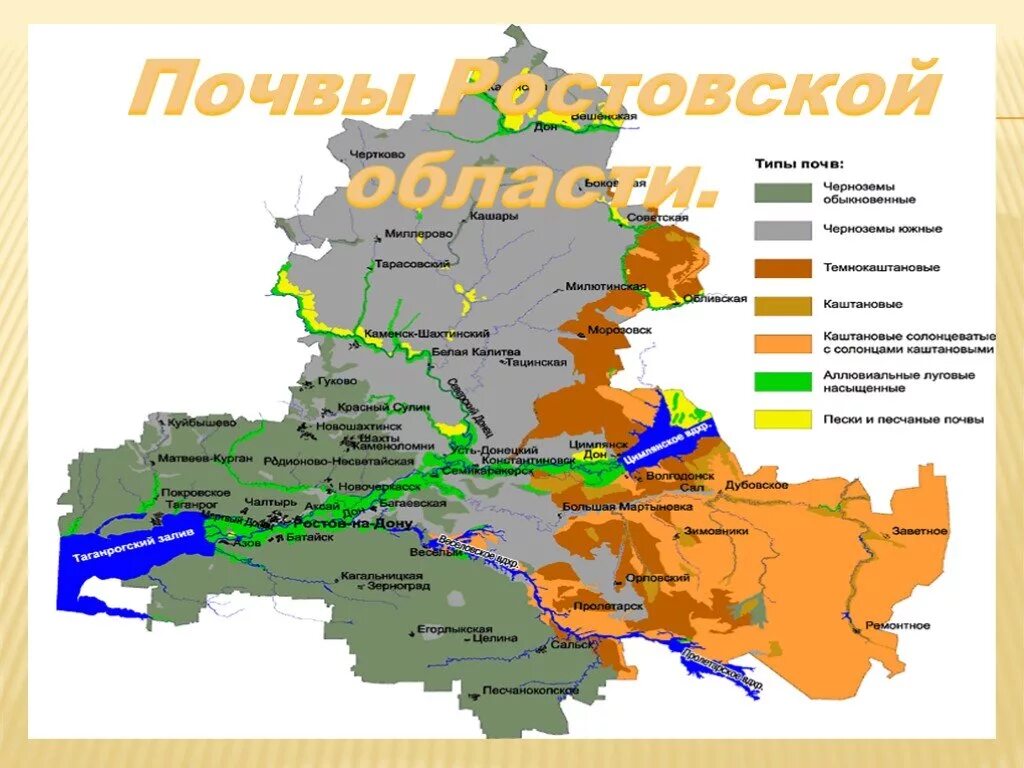 Какой грунт в ростовской области