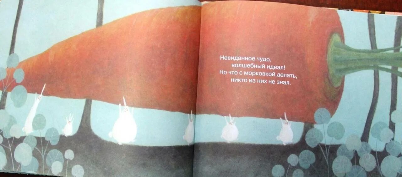 Кирпичная стена неважная подушка д родари. Большая морковка джанни родари. иллюстрации к сказке родари большая морковка. д.родари большая морковка сказка. сказка джанни родари большая морковка.
