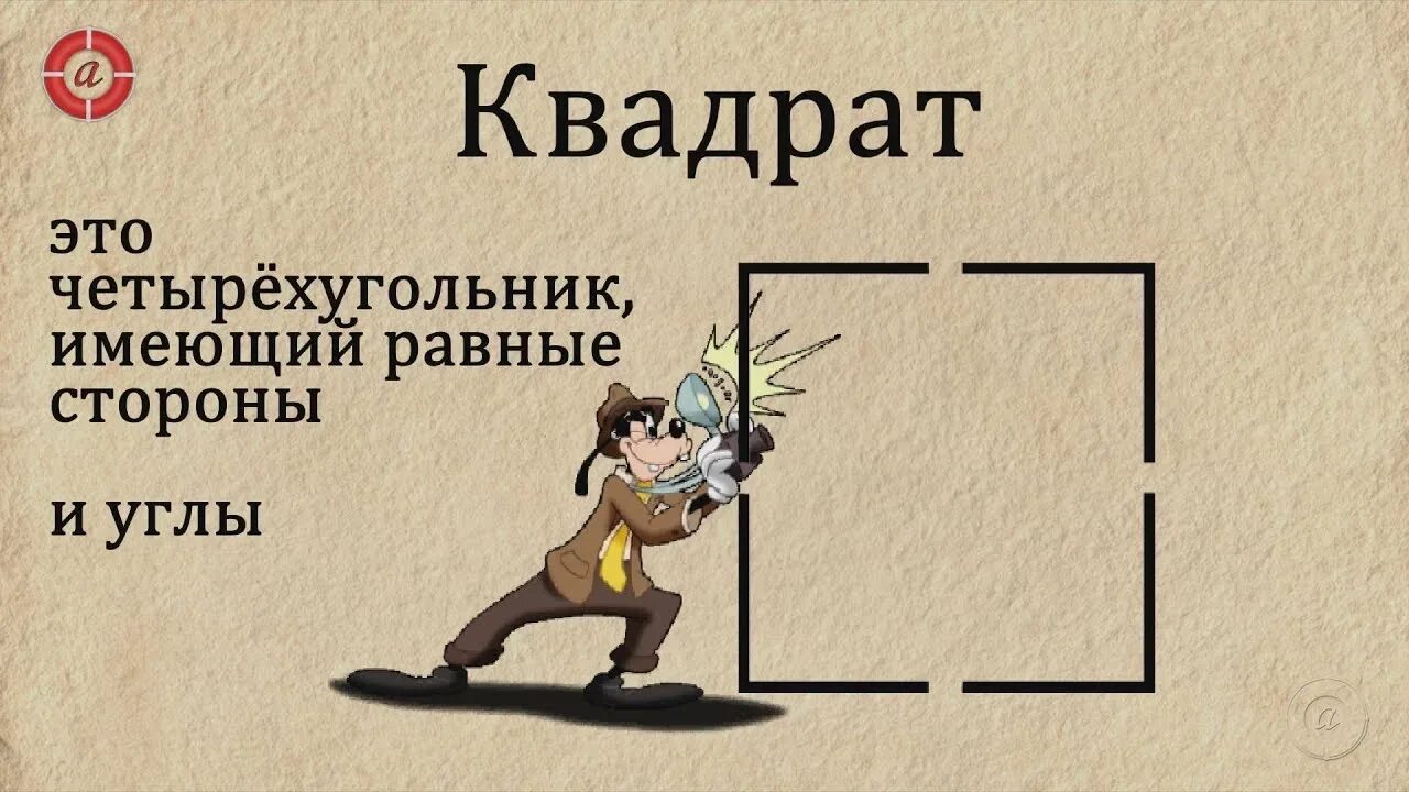 Хонкай достижение такой квадратный
