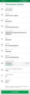 Оплата по qr сбербанк приложение
