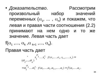 Проведите доказательство