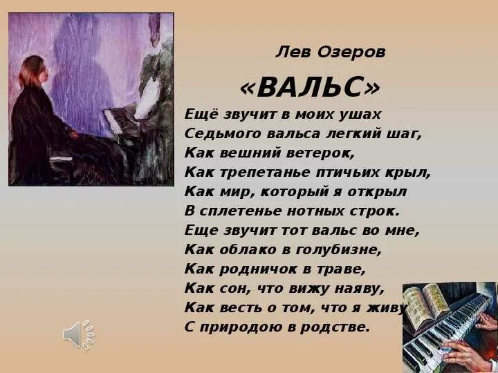 Краткое содержание произведения песня