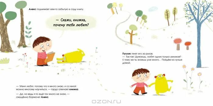 объясни мне папа как мужчина стих. объясни мне папа как мужчина стих. иллюстрация общение с незнакомцами. объясни мне папа как мужчина стих. дети в ванной зачем привели комикс.