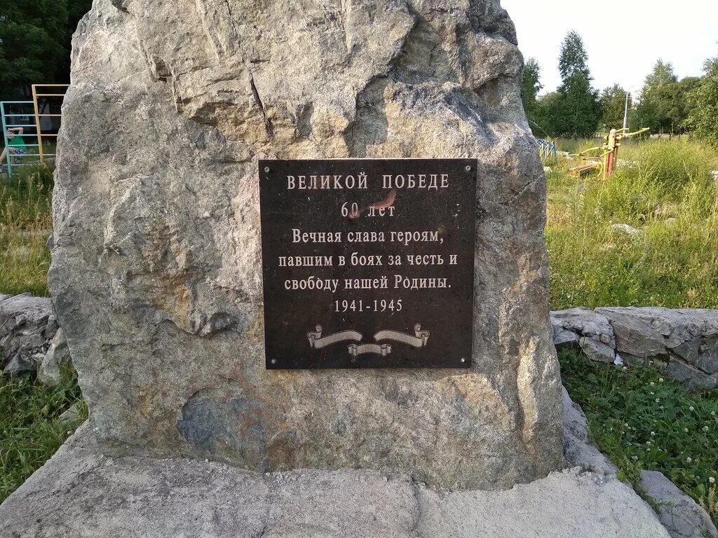 найти работу в великом камне. найти работу в великом камне. ятвяжский камень в литве. княжий камень великий новгород. самые большие камни беларуси.