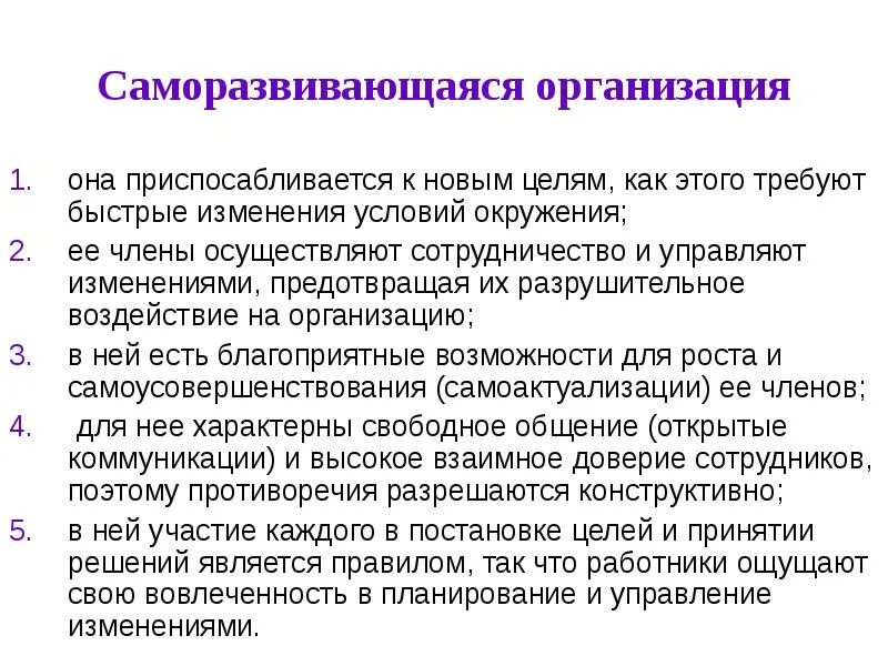 Природа является саморазвивающейся системой. Природа является саморазвивающейся системой