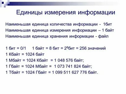 Задачи на единицы измерения объема