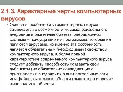 Моя главная черта