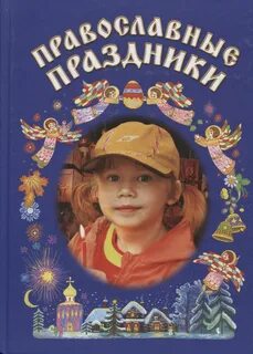Праздник книг для детей