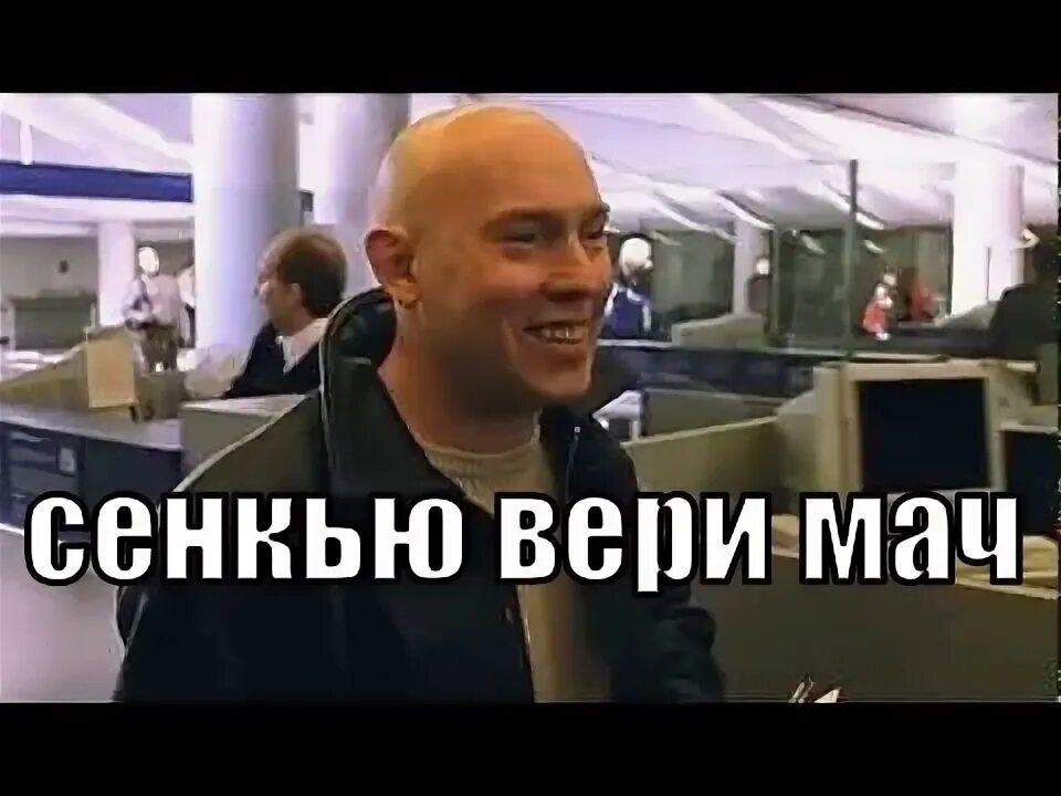 Сенкью вери мач. Виктор сухоруков вот уроды. сухоруков сенкью. виктор сухоруков сенкью вери мач. вот уроды.