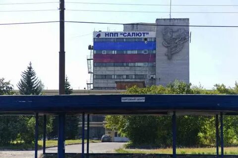 Нпп салют