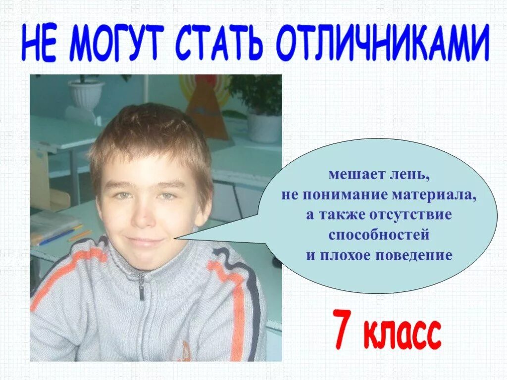 Отличнице 5 класса. Как стать отличником в классе. Как стать отличницей. Как стать отличником. Как стать отличницей в 5 классе.