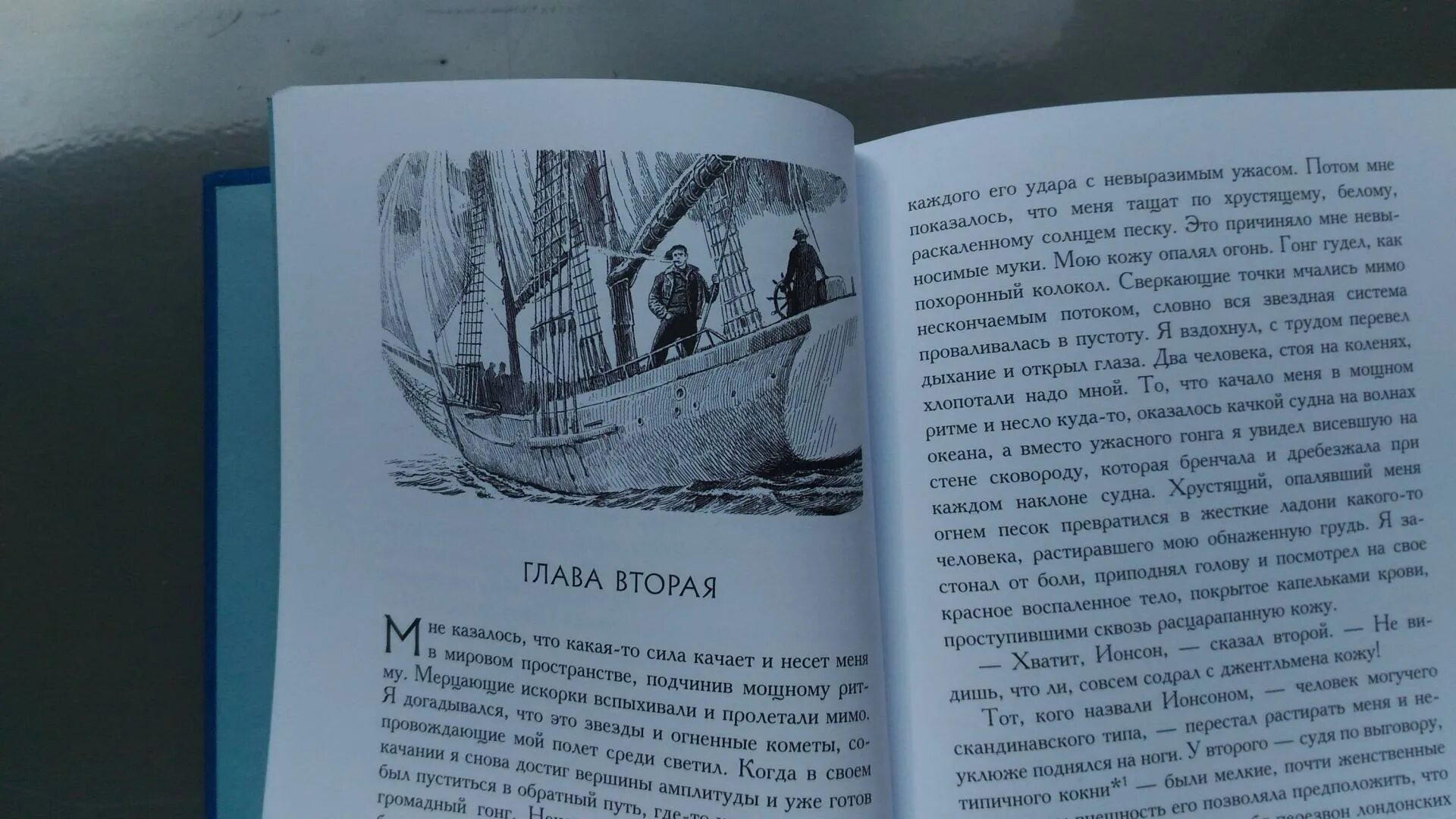 Книга морской волк читать. Морской волк Лондон. Джек Лондон "морской волк". Морской волк Джек Лондон книга. Морской волк Джек Лондон иллюстрации.