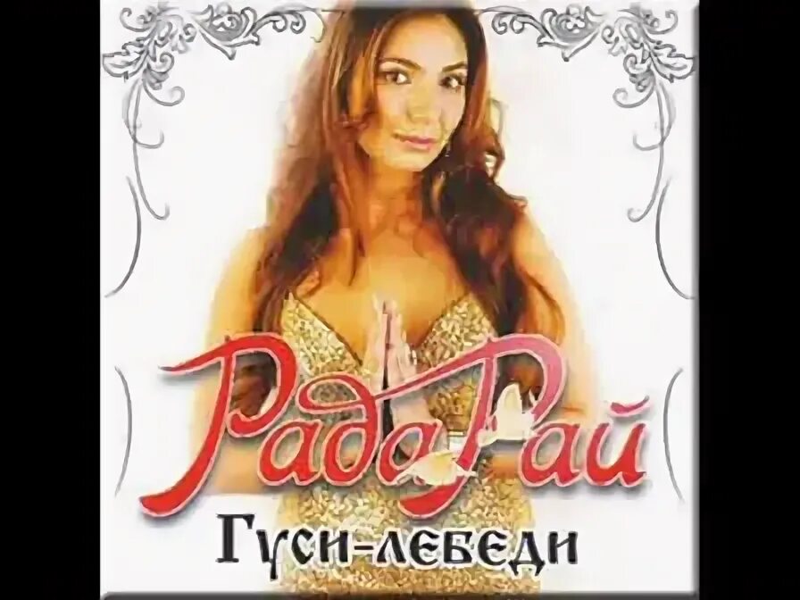 Р р р р раю. Ррр р. Тюльпан рай 5 шт. Петровская книга. Ррр р.