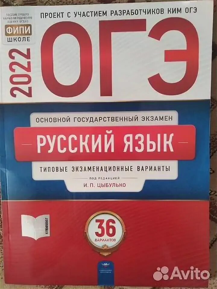 Камзеева огэ 9 класс. Камзеева огэ 9 класс