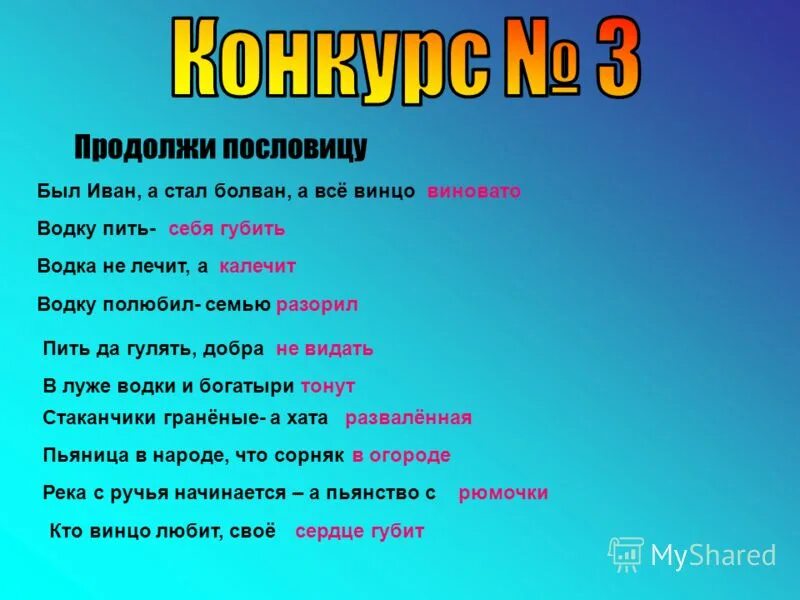 Название отряда. Название и речевка. Девиз и речевка. Название команды девиз речевка. Речевка на конкурс