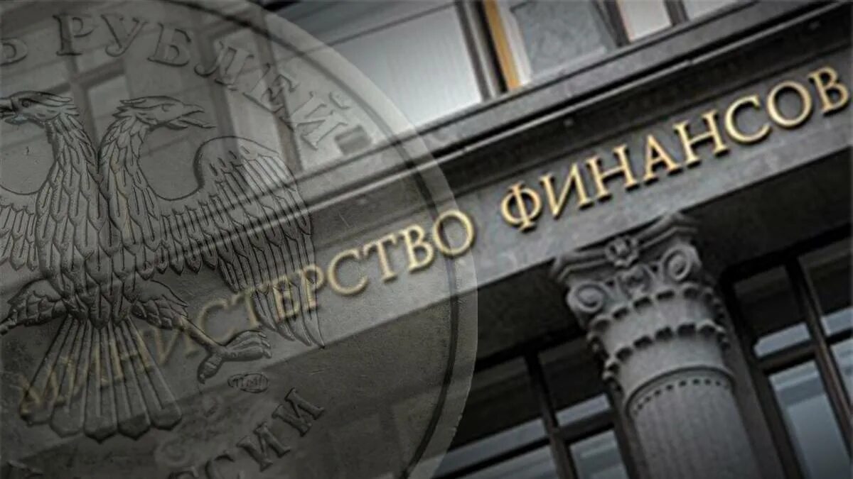 Облигации Минфина. Министерство финансов РФ ценные бумаги. Облигации Министерства финансов РФ. Министерство финансов и ЦБ. Министерство финансов ценные бумаги