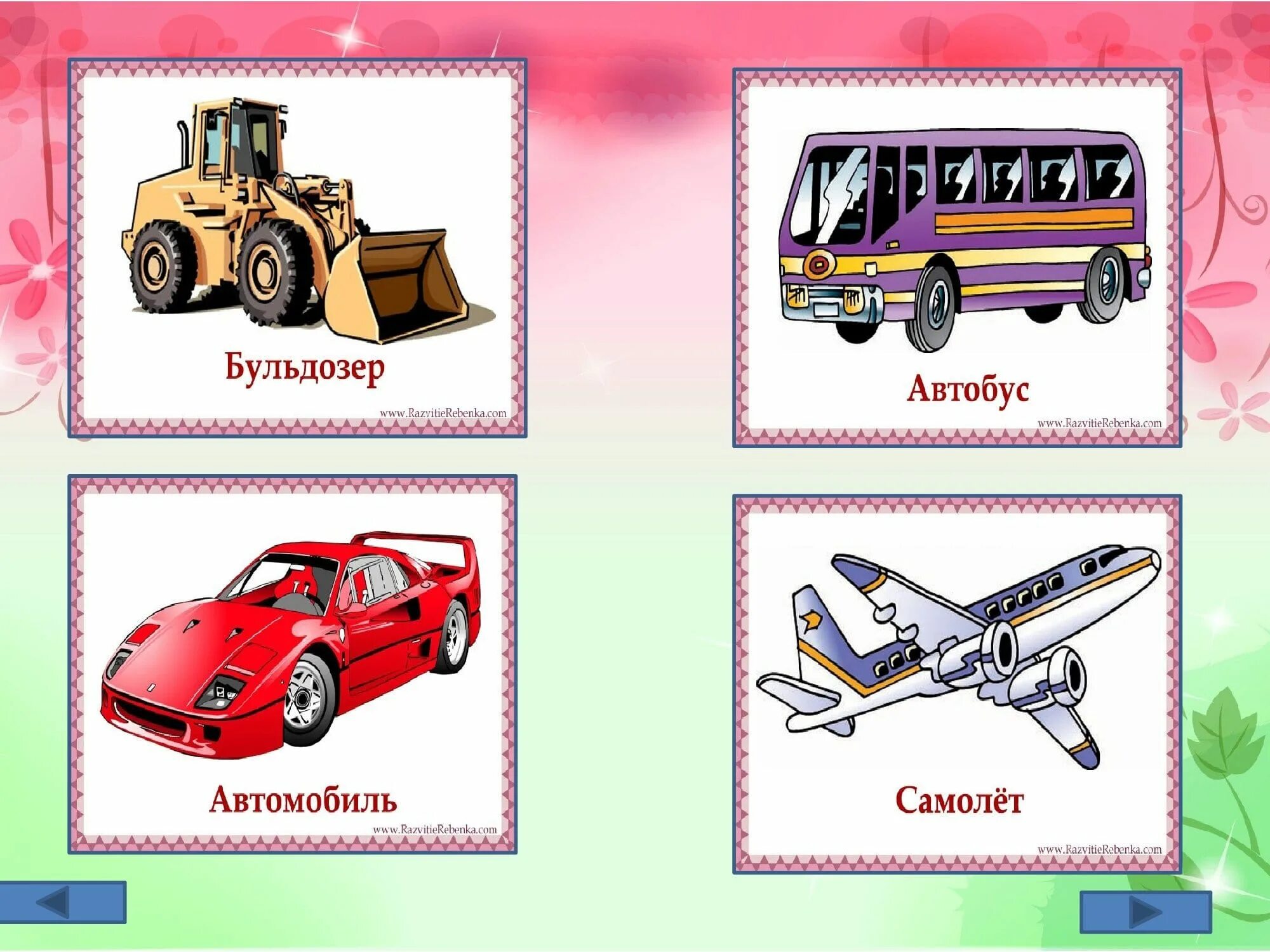 игра четвертый лишний транспорт. в каждом ряду отметь лишнее транспортное средство. что лишнее транспорт. в каждом ряду отметь лишнее транспортное средство. велосипед это транспортное средство.