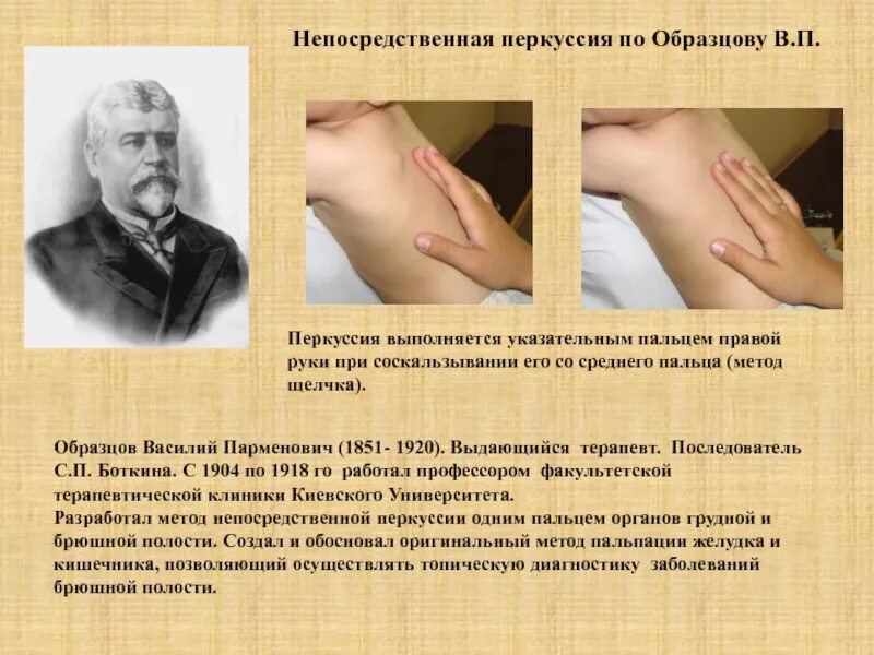 П образцова