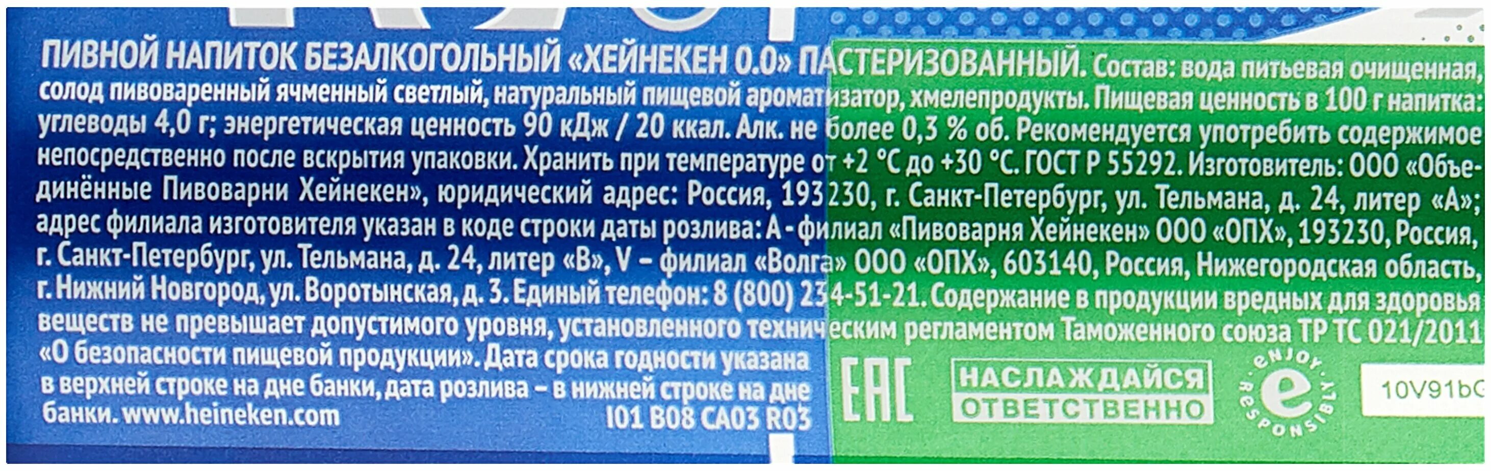 Dr diesel вишня персик. Пивной напиток код. 45. Пивной напиток код. Пивной напиток с манго.
