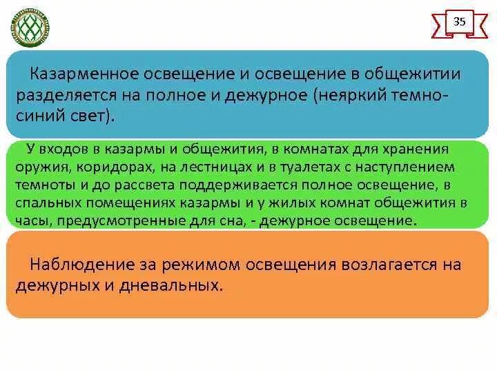 Тема внутренний порядок. Тема внутренний порядок