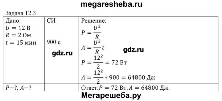 Кабардин физика ответы. Физика 8 класс Кабардин задача 8.1. Решение задач 8 класса по физике Кабардин. Экспериментальное задание по физике 7 класс Кабардин ответы.