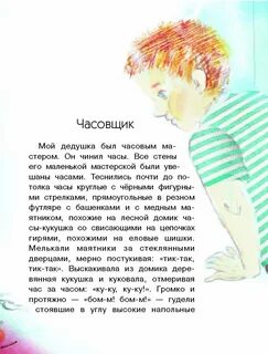 Произведение яхнина пятое время года