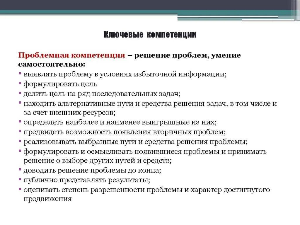 Какие знания вы хотели бы приобрести. Навыки в резюме что писать. Как описать компетенции в резюме. Профессиональные навыки для резюме. Резюме на работу навыки и умения.