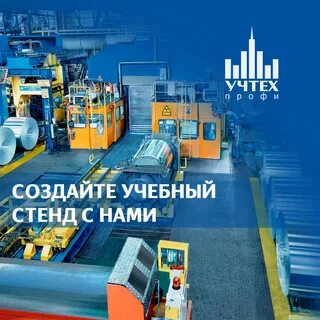 Нпп учтех профи
