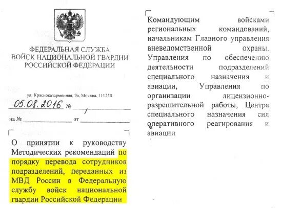 Как перевестись в другой регион. Как перевестись в другой регион