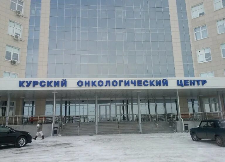 Островерхова курск онкоцентр. Курский онкологический центр на магистральном. Сайт курского онкологического центра. Сайт курского онкологического центра. Онкологический центр курск.