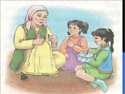 Әйел аузында және есек