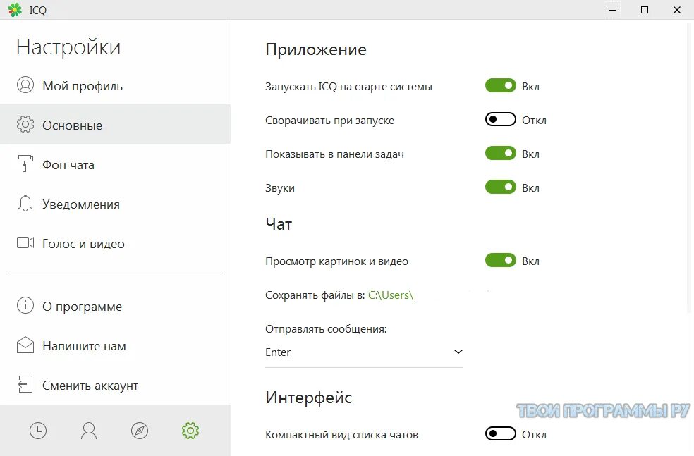 Ваш профиль приложение