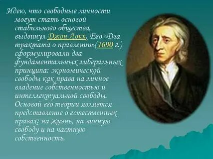 Локк два