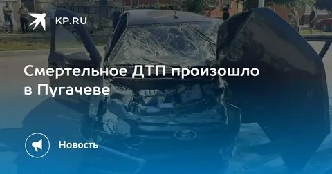 В пугачеве произошло