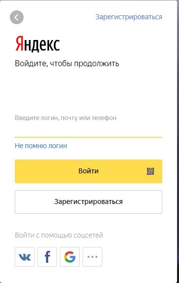 Сколько аккаунтов можно создать в яндексе. Сколько аккаунтов можно создать в яндексе