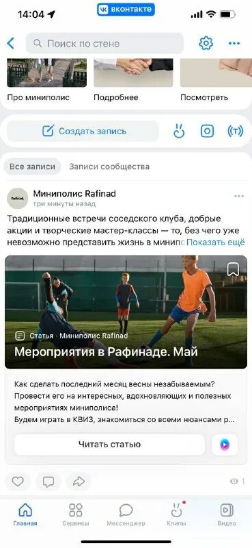 телеграмм для госслужащих. как увеличить кпд механизма. телеграм популярнее у молодежи. телеграмм для госслужащих. неразрывный пробел в ворде.